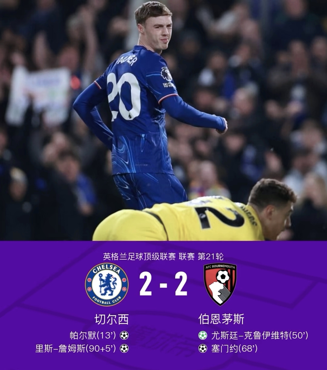 IM体育数据分析平台-黑汉姆联队逆转布伦特福德，继续保持不败