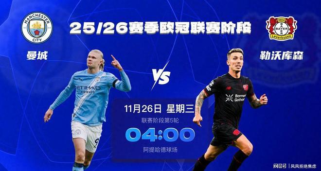 IM体育网页版登录入口-曼城惊险逆转，晋级欧冠四强